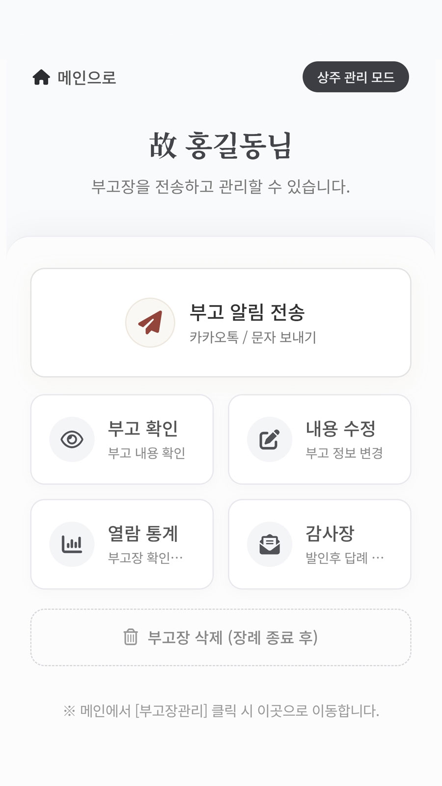 상주 관리자 미리보기